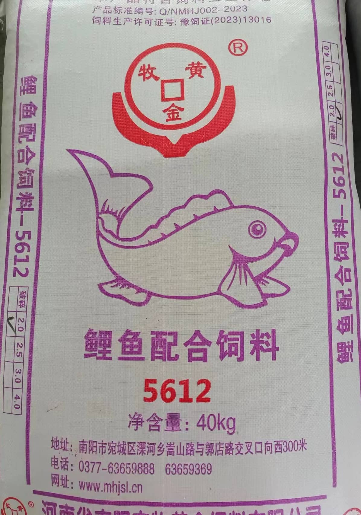 5612鯉魚配合飼料