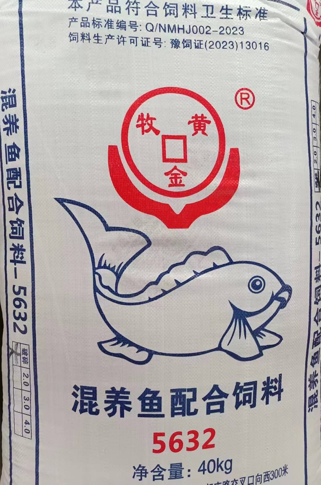 5632混養(yǎng)魚配合飼料